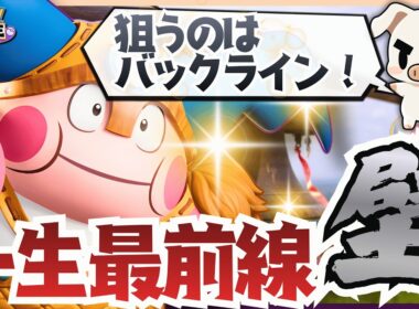 【ポケモンユナイト】競技シーンで最近見かける『バリヤード』の立ち回り…コツは「バックライン」を狙うこと!!