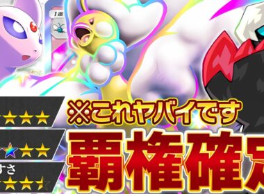 【緊急】このデッキ、強すぎるけど大丈夫…？【ポケポケ/メガチルタリスex&エーフィ&ダークライ】