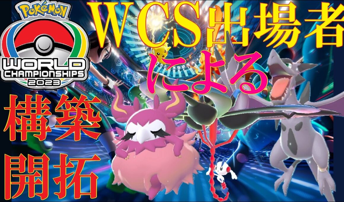 【ﾀﾞﾌﾞﾙ R1905→R1984(ﾁｬﾝﾋﾟｵﾝ級到達)】フレフワン+フラエッテ+プテラでランクバトルpart2【Pokémon Champions】