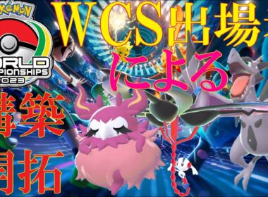 【ﾀﾞﾌﾞﾙ R1905→R1984(ﾁｬﾝﾋﾟｵﾝ級到達)】フレフワン+フラエッテ+プテラでランクバトルpart2【Pokémon Champions】