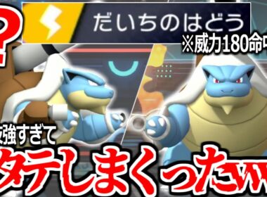 カメックスが何故か「イナズマドライブ」を使えるバグを利用して３タテ連発しました。"だいちのはどうメガカメックス"【ポケモンチャンピオンズ|Pokemon Champions】実況プレイ
