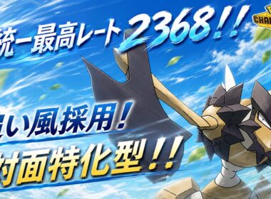 【虫統一】今の環境にぶっささり！！追い風採用意地っ張りA特化バサギリが強い！！【pokemon champions】