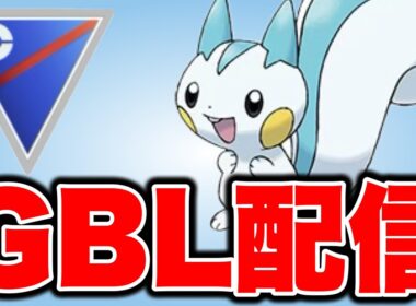 イベント疲れをパチリスに癒してもらいます！ Live #1476【スーパーリーグ】【GOバトルリーグ】
