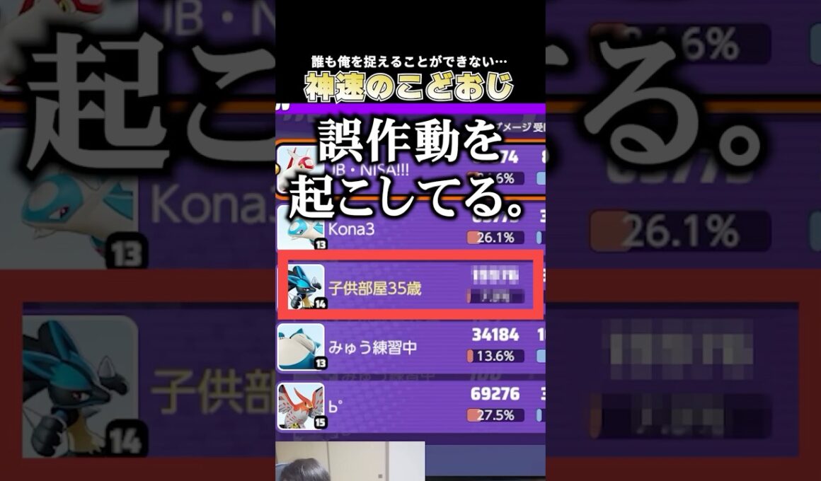 神速のこどおじルカリオ あまりの速度にシステムエラーが発生する… #ポケモンユナイト #pokemonunite #じみぺん