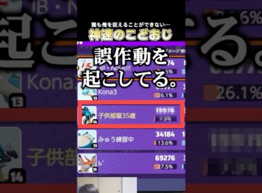 神速のこどおじルカリオ あまりの速度にシステムエラーが発生する… #ポケモンユナイト #pokemonunite #じみぺん