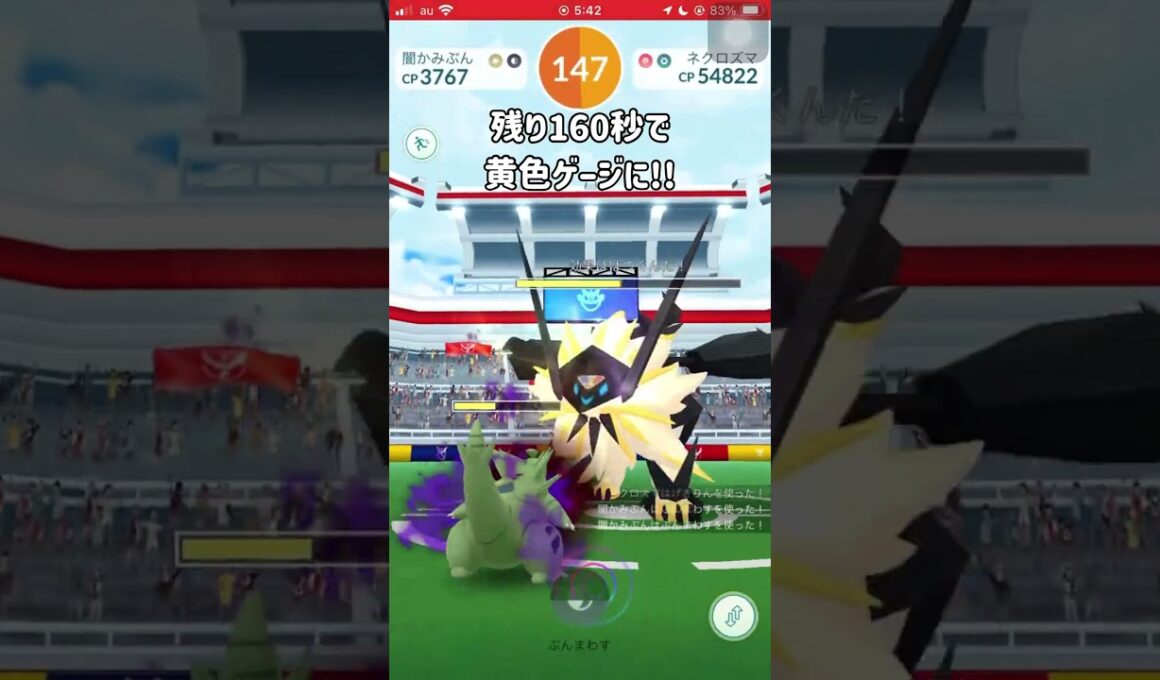 【ポケモンGO】合体ネクロズマは２人討伐可能!?日食ネクロズマ編！ #shorts #ポケモンgo #ポケモン #ネクロズマ