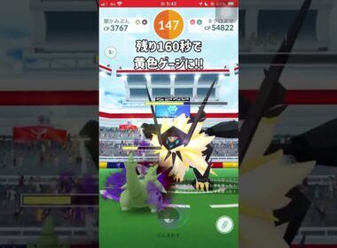 【ポケモンGO】合体ネクロズマは２人討伐可能!?日食ネクロズマ編！ #shorts #ポケモンgo #ポケモン #ネクロズマ