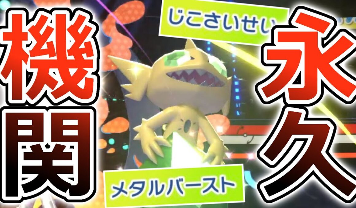 【無限】自己再生とメタルバーストで「永久機関」と化したメガヤミラミがヤバすぎるwwwww【ポケモンチャンピオンズ】