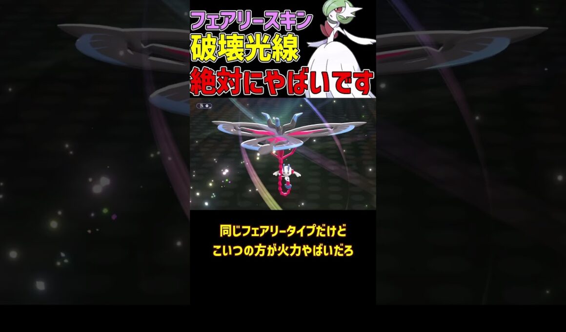 この攻撃は誰も耐えれません メガサーナイト
