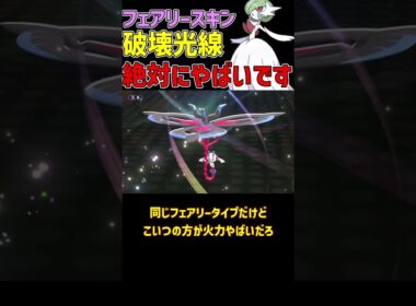 この攻撃は誰も耐えれません メガサーナイト