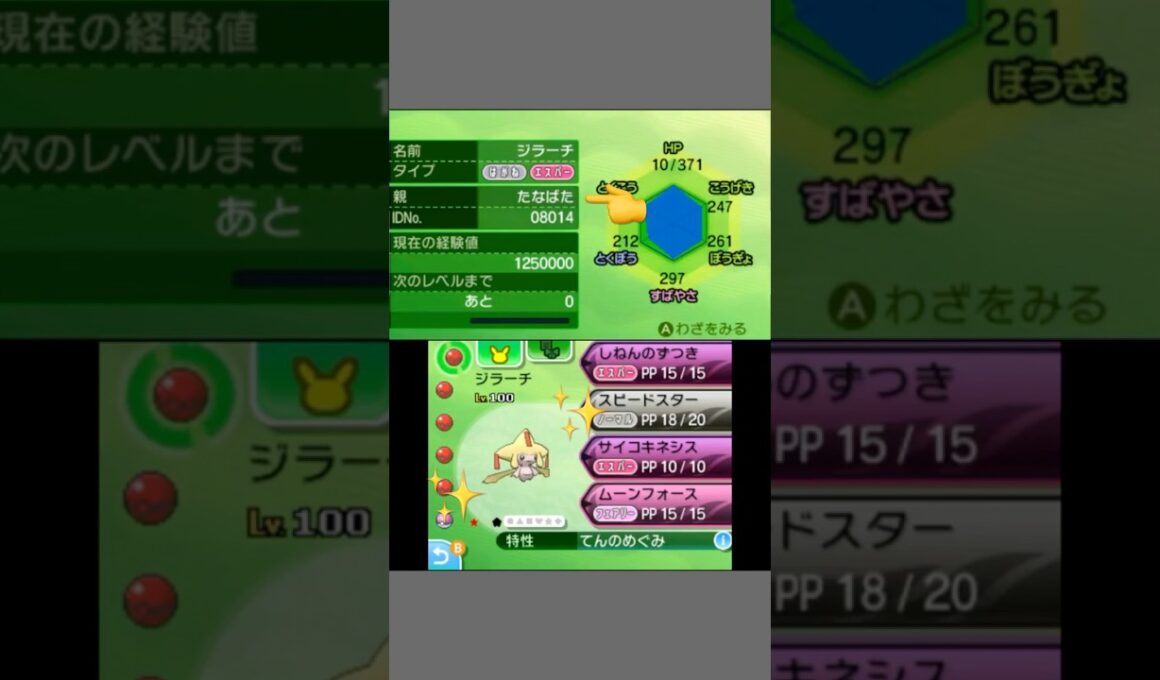 【ポケモンSM】中古ROMガチャ ※たなばたジラーチ編。【ORAS】