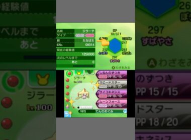 【ポケモンSM】中古ROMガチャ ※たなばたジラーチ編。【ORAS】