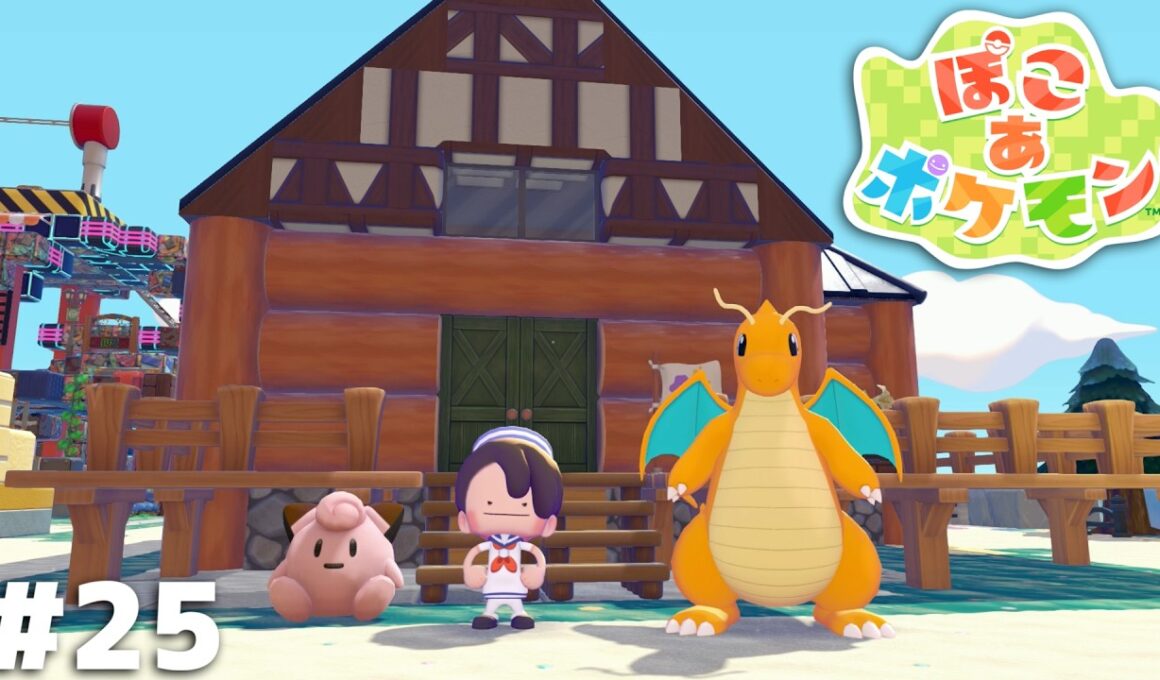 メタモンにはあるんですよ、住所が【ぽこ あ ポケモン】＃２５