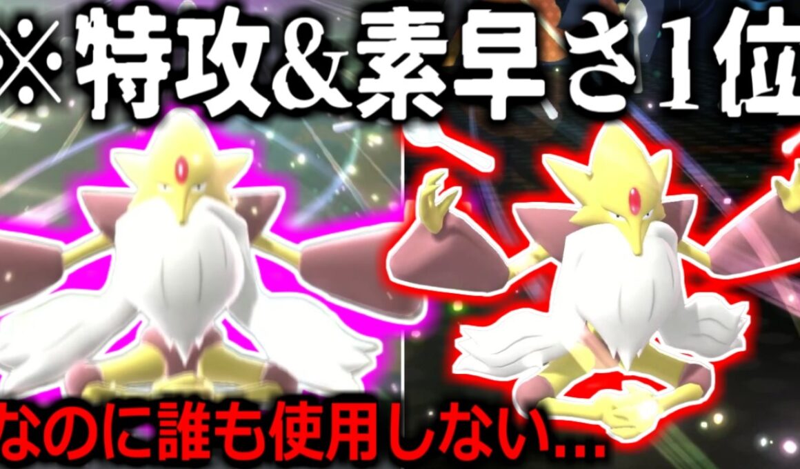 特攻&素早さが1位なのに誰も使用しない「メガフーディン」とかいうポケモンが実はマジで最強だった件ｗｗｗ【ポケモンチャンピオンズ実況】