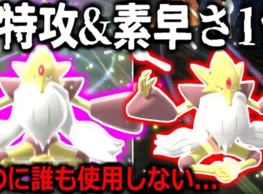 特攻&素早さが1位なのに誰も使用しない「メガフーディン」とかいうポケモンが実はマジで最強だった件ｗｗｗ【ポケモンチャンピオンズ実況】