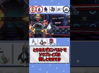 みんな微妙に火力が足りない【ポケモンチャンピオンズ】【ゆっくり実況】