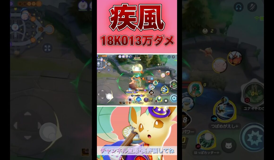 リーフィアユナイト強すぎるだろWWWWW【ポケモンユナイト】#ポケモンユナイト #ユナイト #pokemonunite