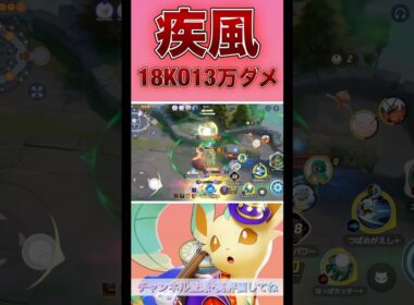 リーフィアユナイト強すぎるだろWWWWW【ポケモンユナイト】#ポケモンユナイト #ユナイト #pokemonunite
