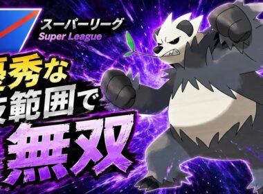 【破壊】最強の補完崩しゴロンダで環境をぶっ壊す！！【GBL】【スーパーリーグ】