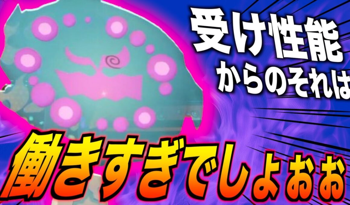 案外特殊も物理も受けれちゃう「ミカルゲ」の厄介すぎる性能が強い【ポケモンチャンピオンズ】
