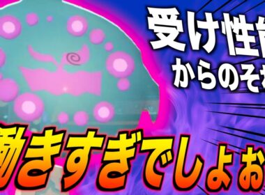 案外特殊も物理も受けれちゃう「ミカルゲ」の厄介すぎる性能が強い【ポケモンチャンピオンズ】