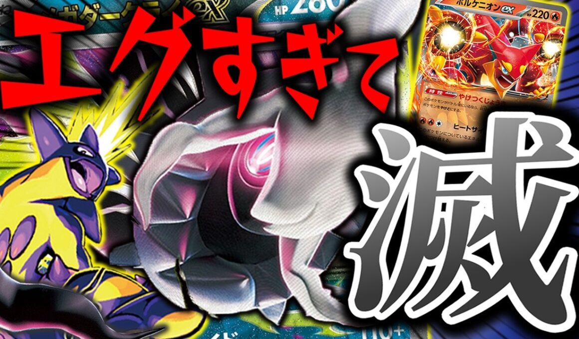 【ポケカ/対戦】なんでもきぜつさせる『メガダークライex』がエグすぎて滅！ｗｗｗ【新弾/アビスアイ】