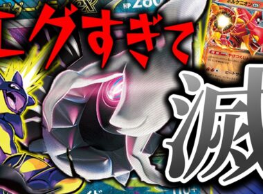 【ポケカ/対戦】なんでもきぜつさせる『メガダークライex』がエグすぎて滅！ｗｗｗ【新弾/アビスアイ】