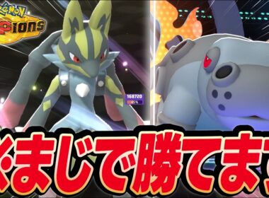 【必勝】メガルカリオ×カバルドンでマジで勝てます【ポケモンチャンピオンズ】