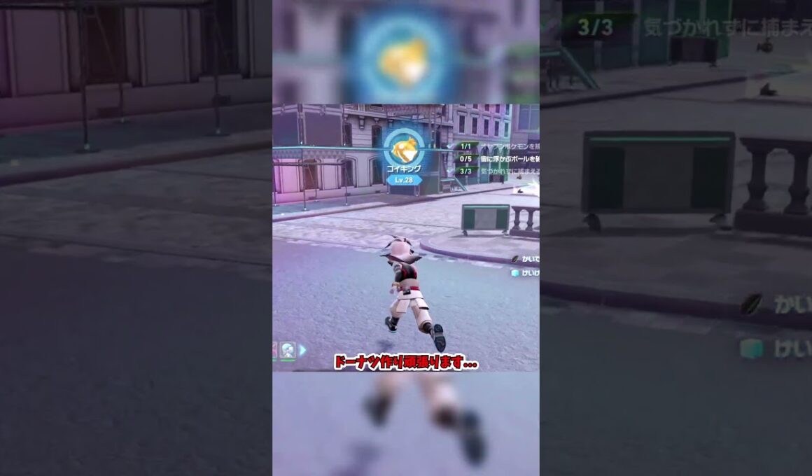 【ポケモンZA】色違いコイキングが欲しい！ #shorts