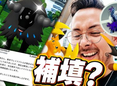 不具合発生で補填が…？池袋GOFESTへ改名？！ｗｗｗちょ！新メガ！？Sディアルガ？！来月レイド激熱すぎる！！【ポケモンGO】