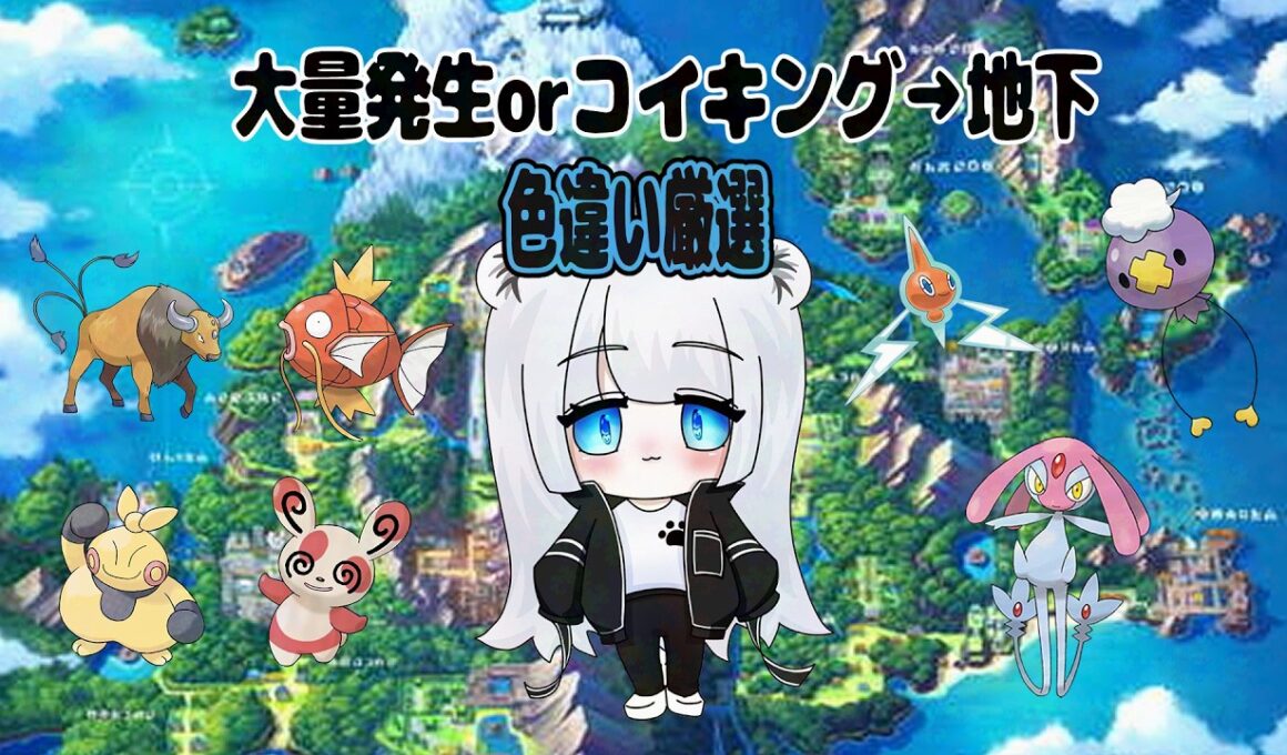 【ポケモンBD】ムチュール大量発生！終わったら釣りかな？　#120