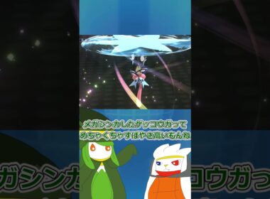【ゆっくり実況】準備完了　#ポケモン #ポケモンゆっくり動画 #ポケモンゆっくり  #ゆっくり実況 #グレイシア　#ドレディア  #ラビフット #shorts #short #ポケモンチャンピオンズ