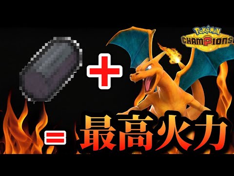【ダブルバトル】チャンピオン級ではメガストーンなし！？リザードンの開拓が早すぎるんだがwww【ポケモンチャンピオンズ】
