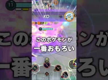 ゲッコウガってなんでこんなに面白いの？ #ポケモンユナイト #ユナイト