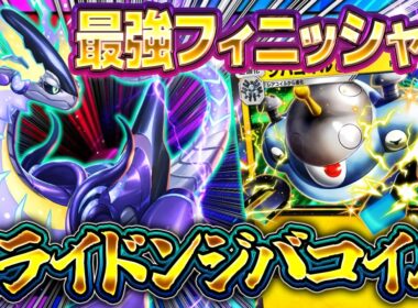 【ポケポケ】新パック目玉の最強デッキ！ミライドン採用型ジバコイルデッキ解説【進撃パラドックス】
