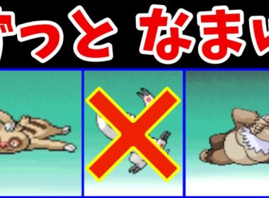 ナマケロ一族の『一生なまけ』のジム攻略旅！やる気なんて絶対に出さないぞ！！【ゆっくり実況】【ポケモンHGSS】