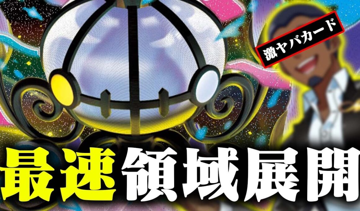 【禪院直○式】アッチ側に立つんは俺や😡後１でランプラー展開するメガシャンデラexが最速最強すぎた件【アビスアイ】【ポケカ/対戦】【セイジ】
