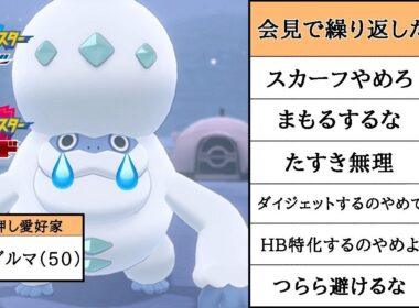 【2桁順位達成】ランクマ試合中に言葉を発するヒヒダルマ。(ヒヒダルマは本当に強いです。)【ポケモン剣盾】