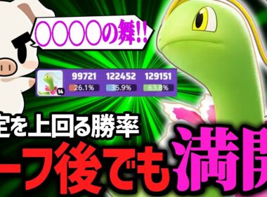 これで弱体化！？圧倒的環境ポケモン『メガニウム』がまだまだ最強すぎた【ポケモンユナイト】