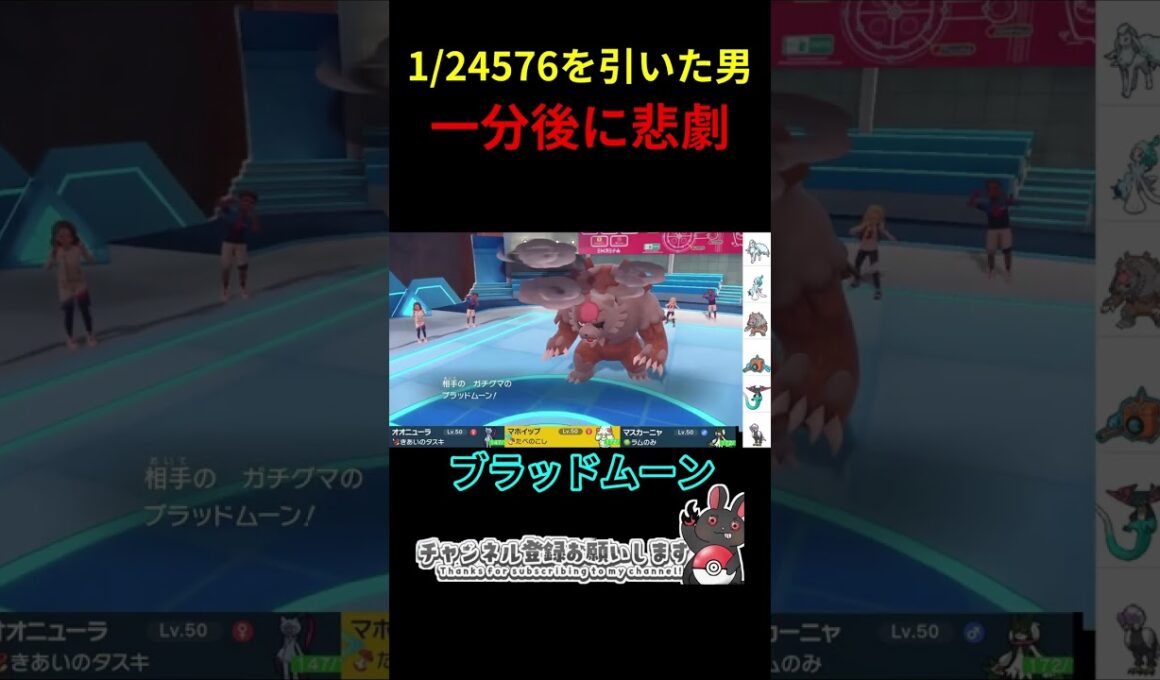 【ポケモンSV】約0.00004%を引く男の結果がこちらwww #ポケモン #ポケモンsv #マホイップ
