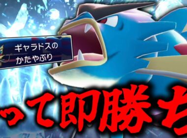 舞ったら即勝ちできる「メガギャラドス」の無双劇。【ゆっくり実況】【ポケモンチャンピオンズ】