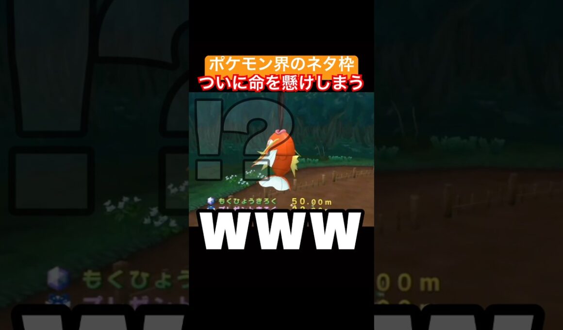陸上競技に参加させられるネタ枠の魚が可哀想すぎる物語#ポケモン #ポケットモンスター   #コイキング  #wii #shorts #べってぃー