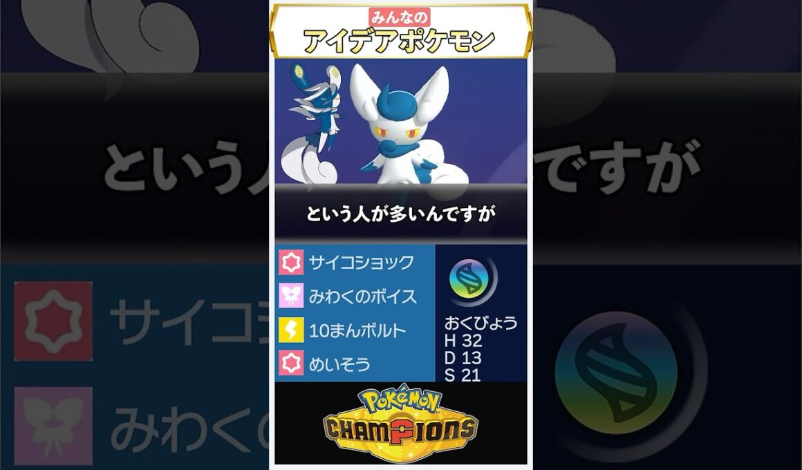 不遇メガシンカに光を！　#shorts