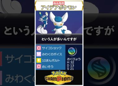 不遇メガシンカに光を！　#shorts