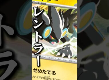 73本目！ダイパおじさんなんでレントラー好きなんです！#ムニキスゼロ #ポケカ #デッキ紹介 #pokemon #shorts