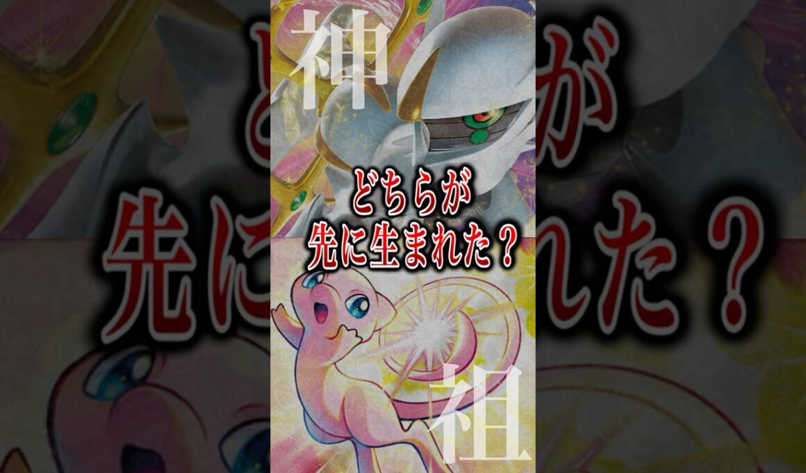 【始まり】世界とポケモンの始まりについて【ポケモンFRLG/ポケモンレジェンズアルセウス】 #ポケモンfrlg　＃ポケモン風波