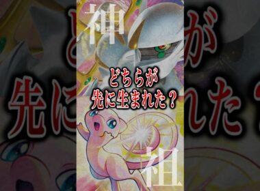 【始まり】世界とポケモンの始まりについて【ポケモンFRLG/ポケモンレジェンズアルセウス】 #ポケモンfrlg　＃ポケモン風波