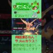 二度と見られない激闘！メガサメハダーvsアーマーガア！【#ポケモンチャンピオンズ】【躁鬱病配信者びしゃ】