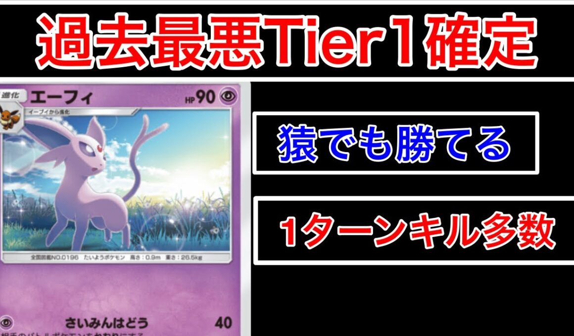 【ポケポケ】”ランクマTier1確定。しかも1ターンキル連発”今期最強デッキ新ププダクエーフィデッキを紹介します　Pokémon Trading Card Game Pocket