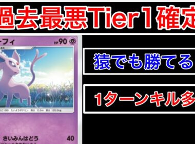 【ポケポケ】”ランクマTier1確定。しかも1ターンキル連発”今期最強デッキ新ププダクエーフィデッキを紹介します　Pokémon Trading Card Game Pocket